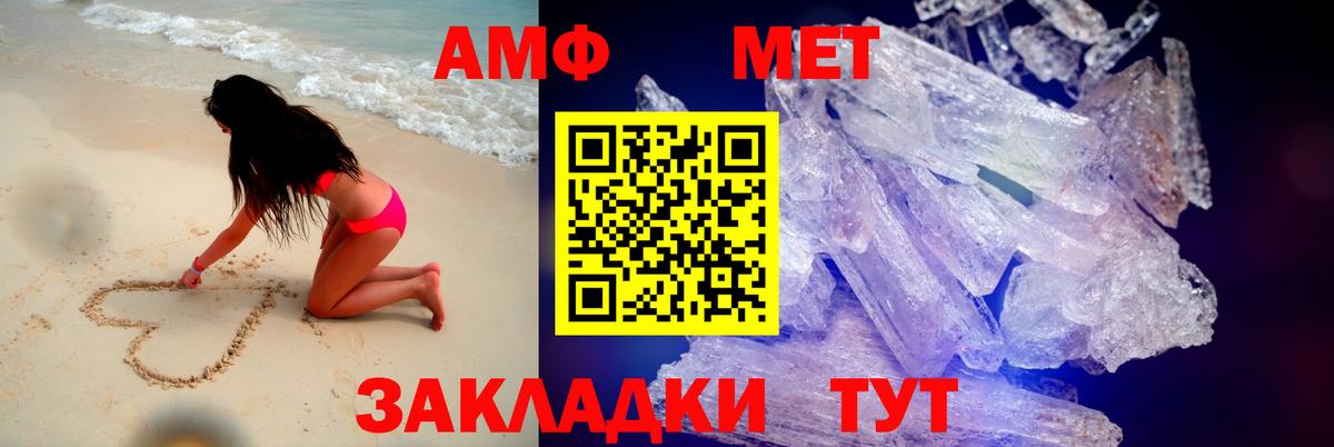 АМФ Розовый Губкин
