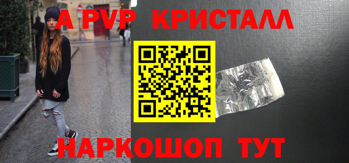 APVP мука  Вход с VPN  А ПВП Crystall  A-PVP Crystall  А ПВП  Губкин 