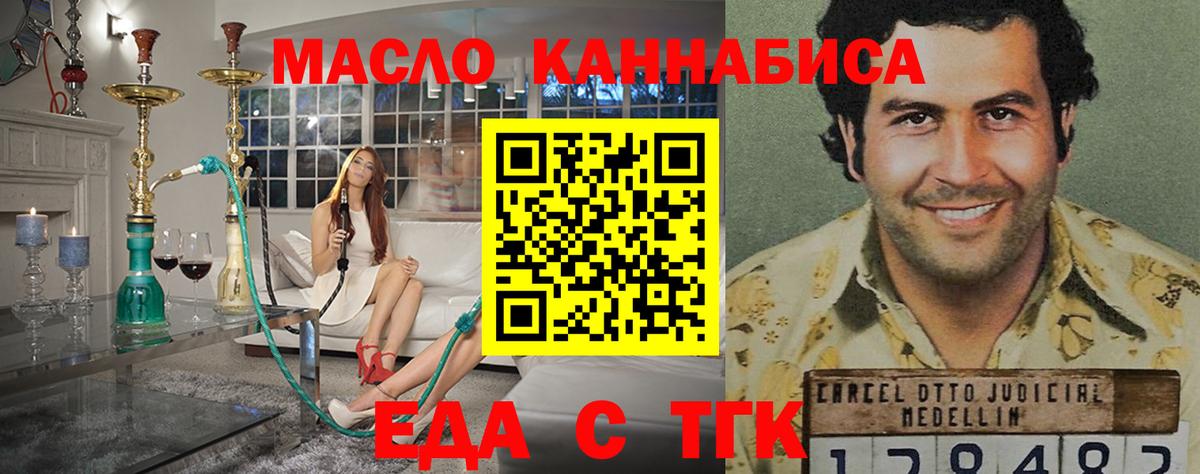 Губкин  Cannafood конопля  Вход с VPN 