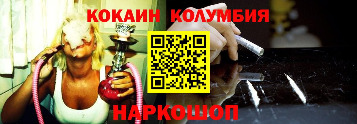 Губкин  КОКАИН VHQ  Cocaine VHQ  COCAIN  Вход с VPN 