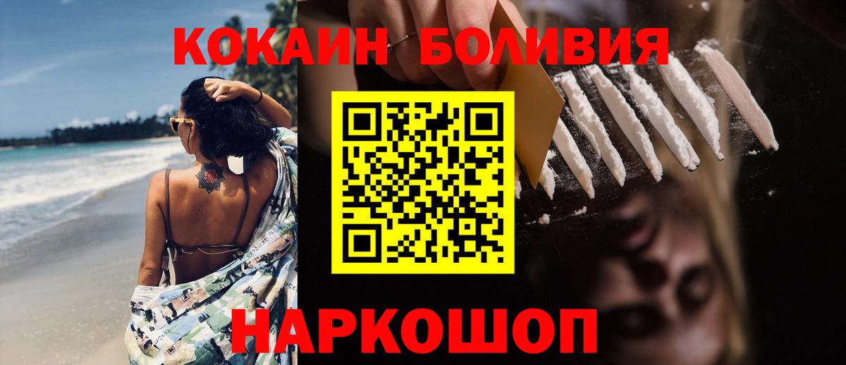 COCAIN FishScale Губкин