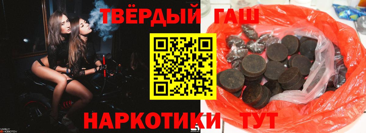 Гашиш  Гашиш убойный  Губкин  Вход с VPN  даркнет сайт  ГАШ Premium 