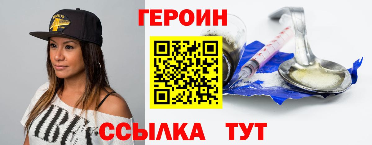 ГЕРОИН  Вход с VPN  Губкин  ГЕРОИН Афган 
