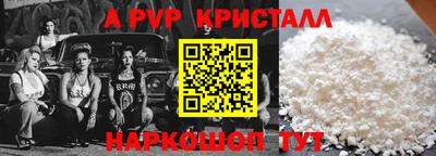 apvp Гудермес