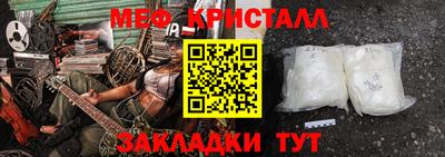 кристаллы Вязьма