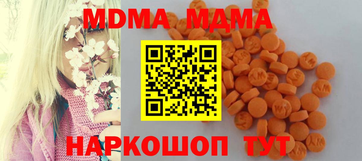Губкин  MDMA  Вход с VPN  МДМА crystal 