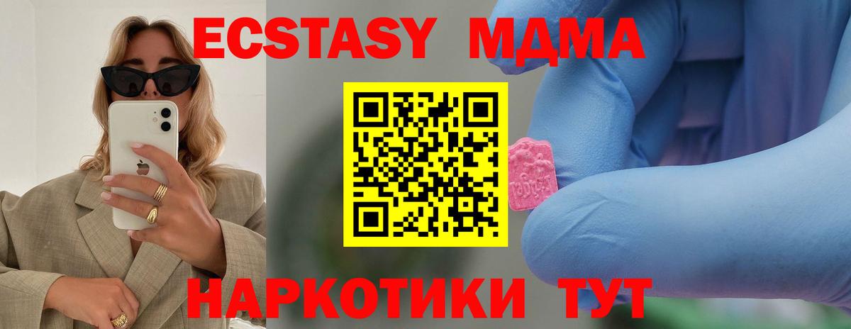 MDMA молли Губкин