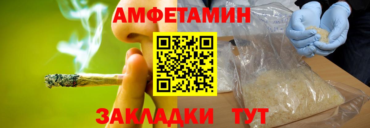 МЕТАМФЕТАМИН мет  Вход с VPN  Губкин  МЕТАМФЕТАМИН мет 
