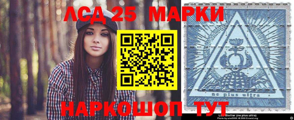 Марки 25I-NBOMe 1500мкг Губкин