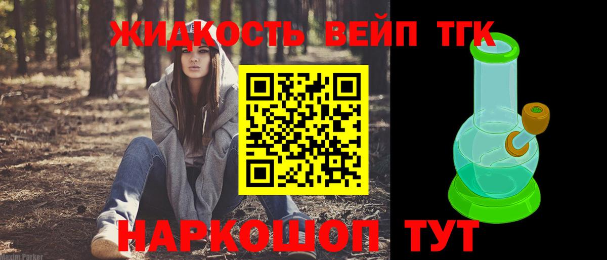 Дистиллят ТГК вейп  Дистиллят ТГК концентрат  Вход с VPN  Губкин 